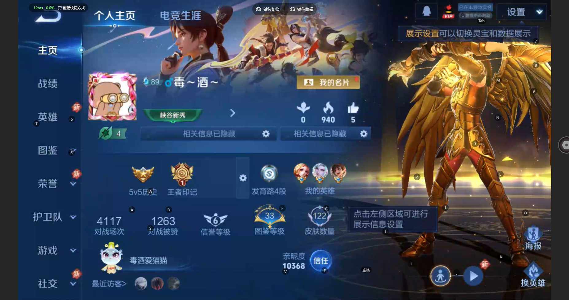 WZCMW3445880王者荣耀账号详情图2