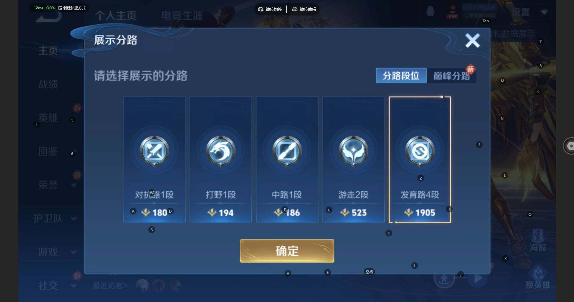 WZCMW3445880王者荣耀账号详情图3