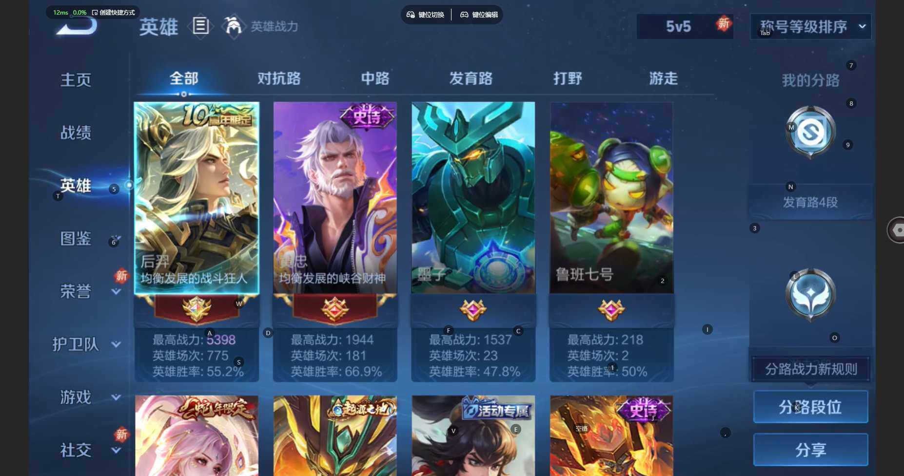 WZCMW3445880王者荣耀账号详情图4