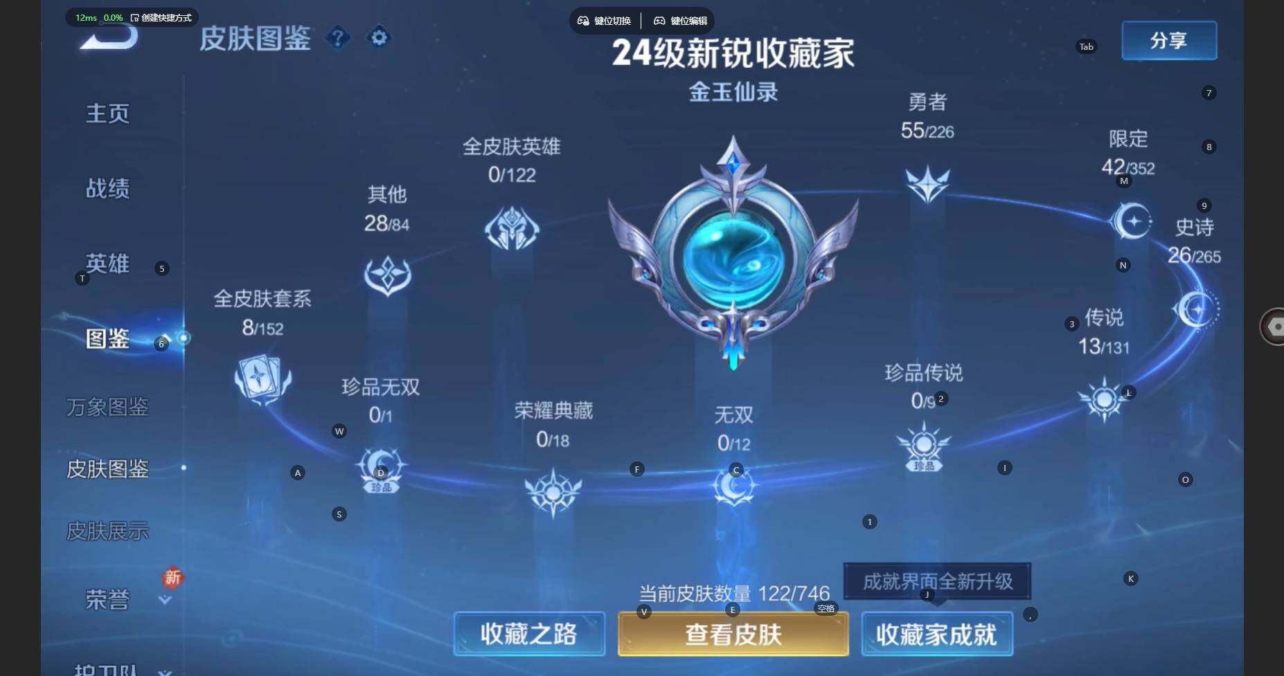 WZCMW3445880王者荣耀账号详情图5