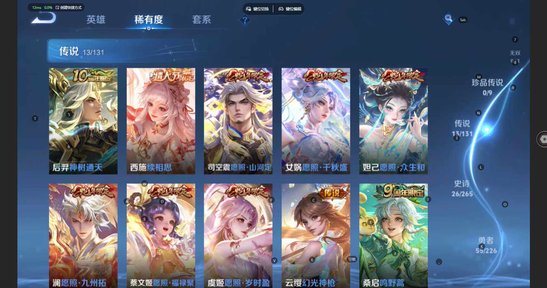 WZCMW3445880王者荣耀账号详情图6