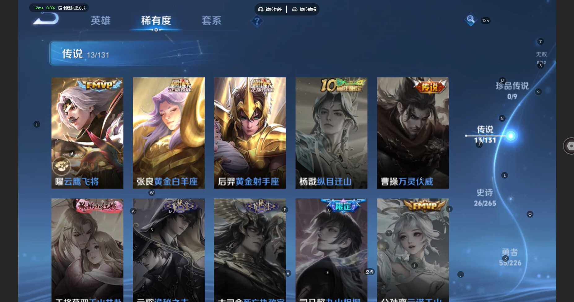 WZCMW3445880王者荣耀账号详情图7