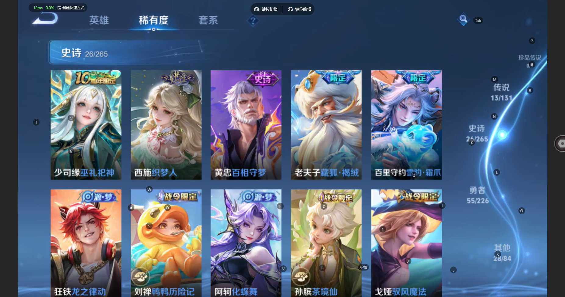 WZCMW3445880王者荣耀账号详情图8