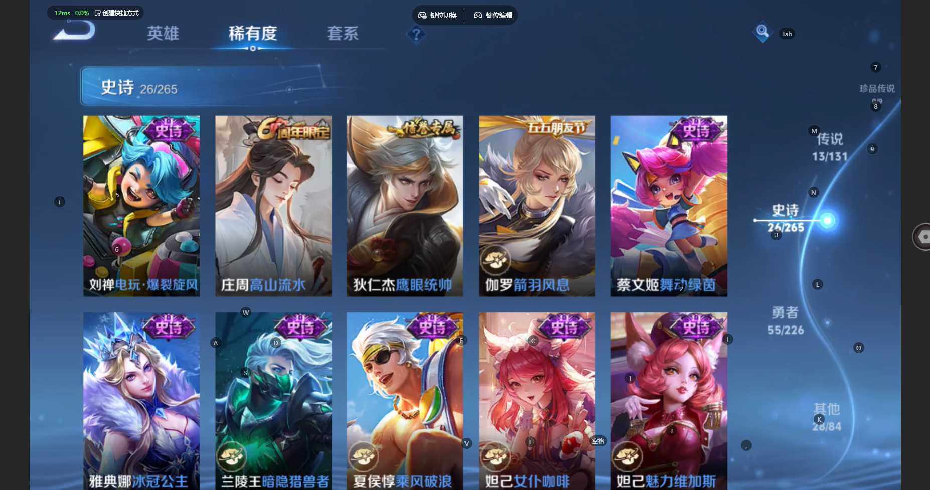 WZCMW3445880王者荣耀账号详情图9