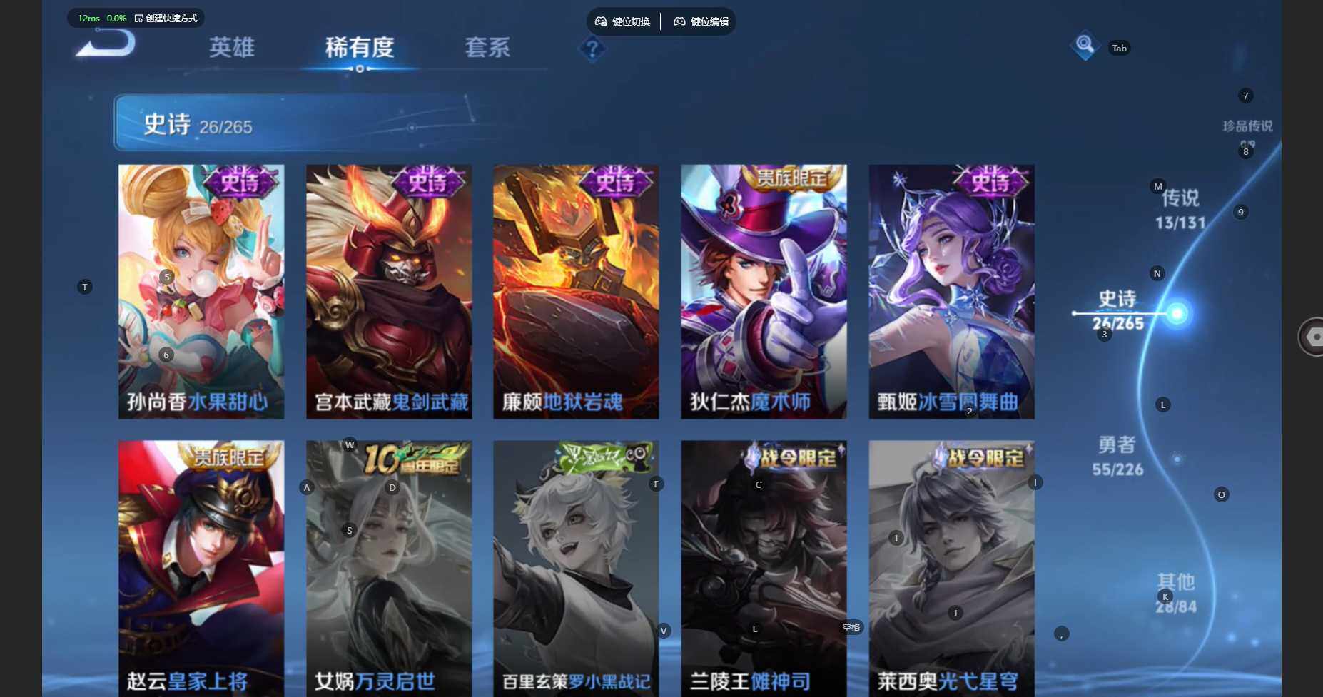 WZCMW3445880王者荣耀账号详情图10