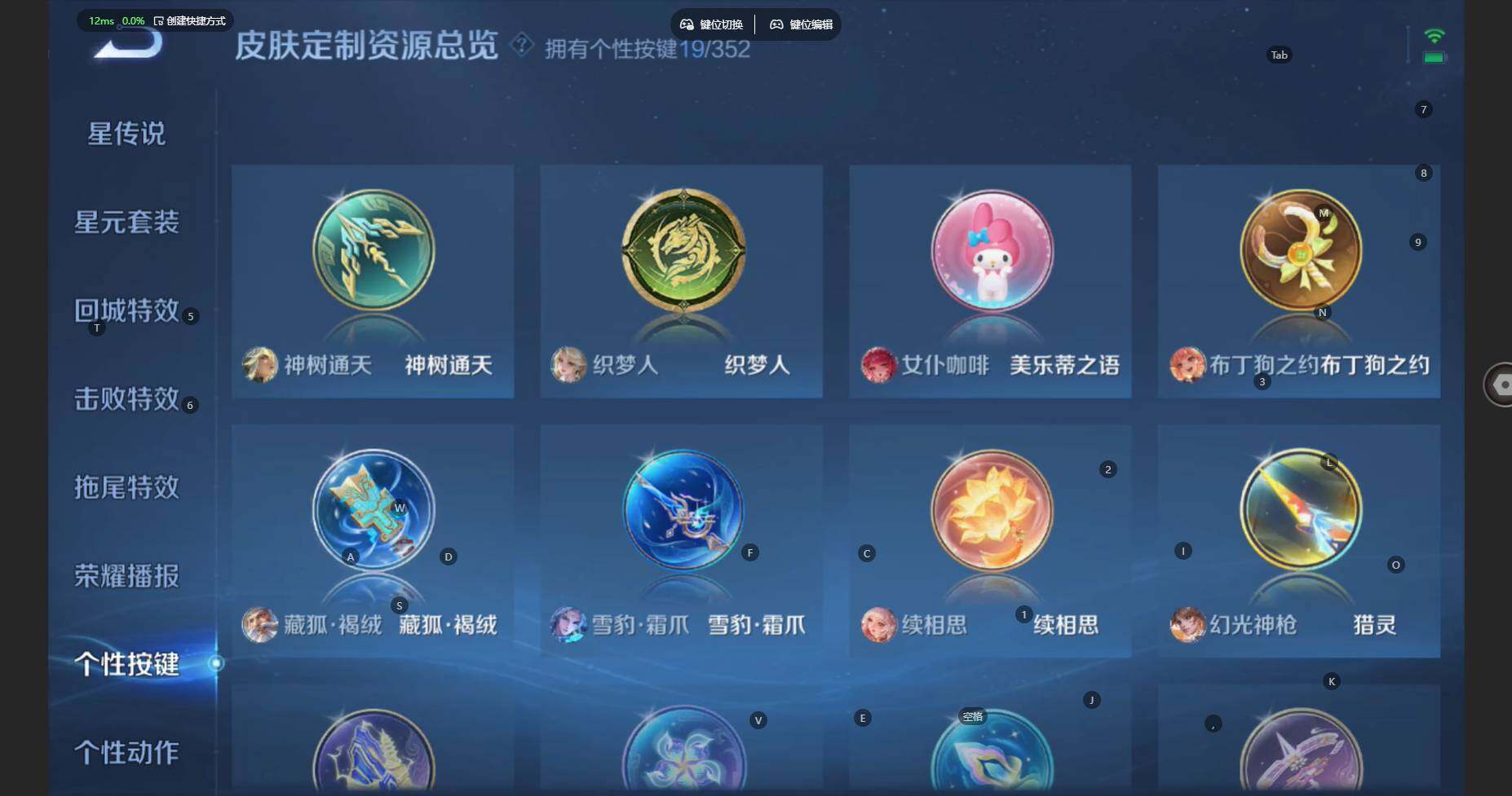 WZCMW3445880王者荣耀账号详情图12