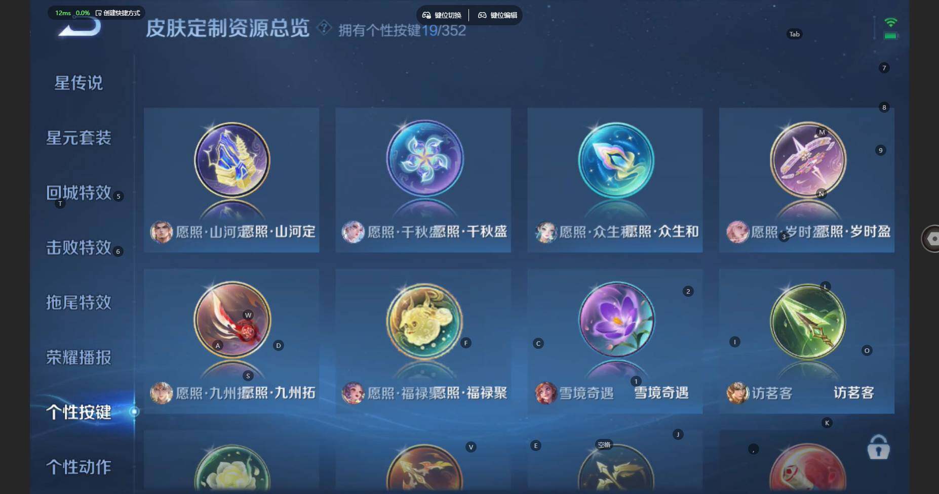 WZCMW3445880王者荣耀账号详情图13