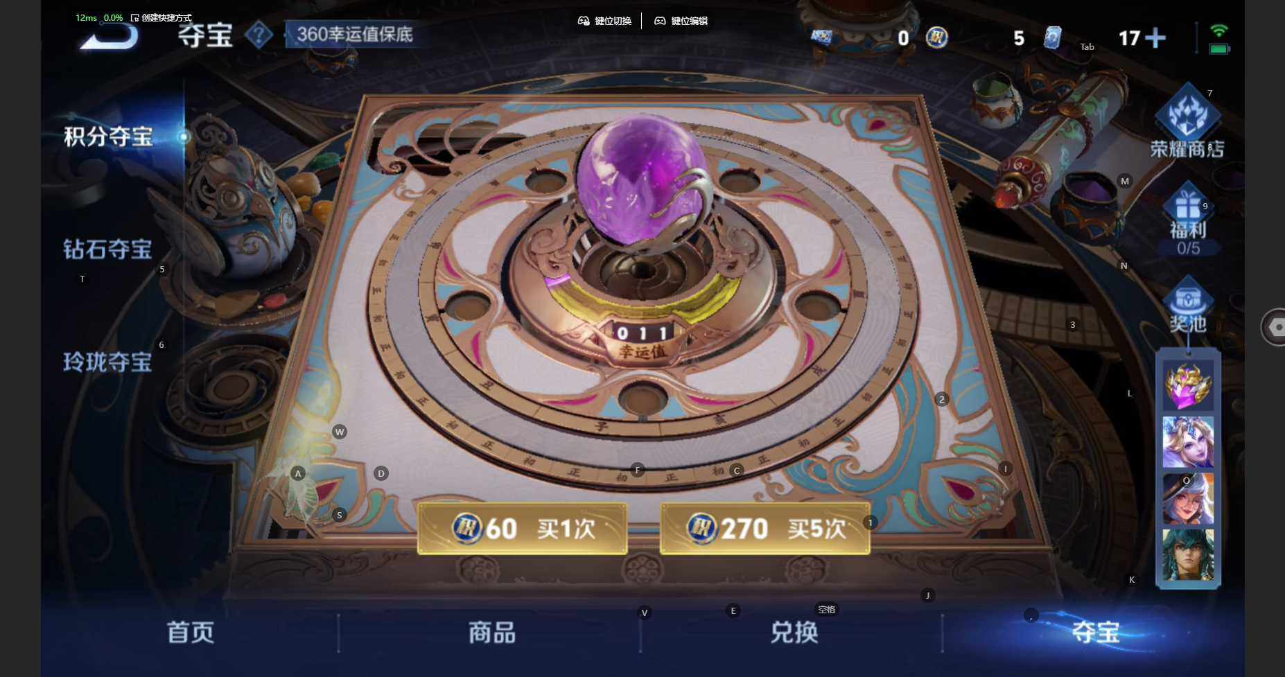 WZCMW3445880王者荣耀账号详情图17