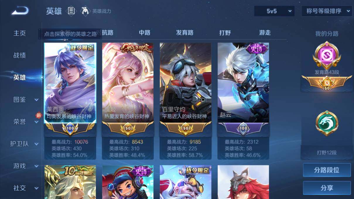 WZ0349448王者荣耀账号详情图8