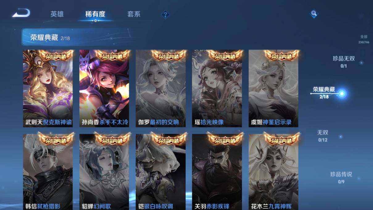 WZ0349448王者荣耀账号详情图11