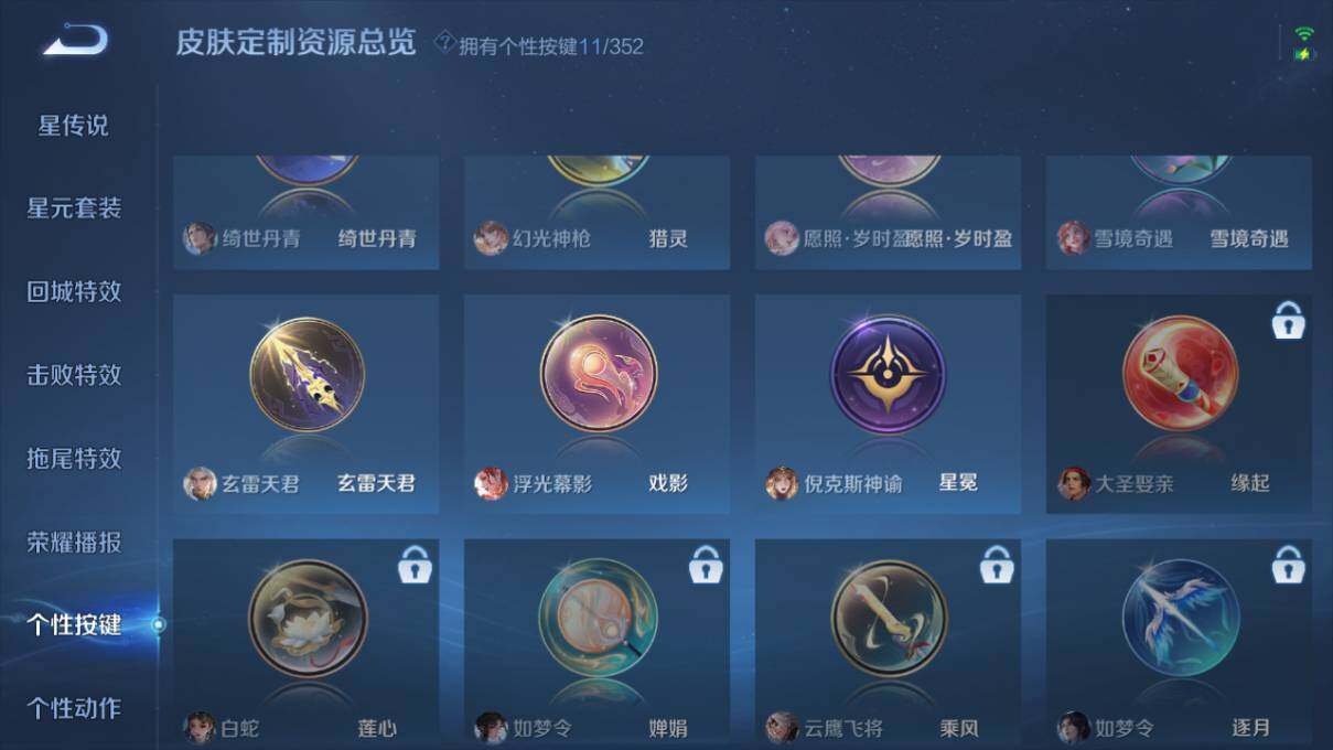 WZ0349448王者荣耀账号详情图17