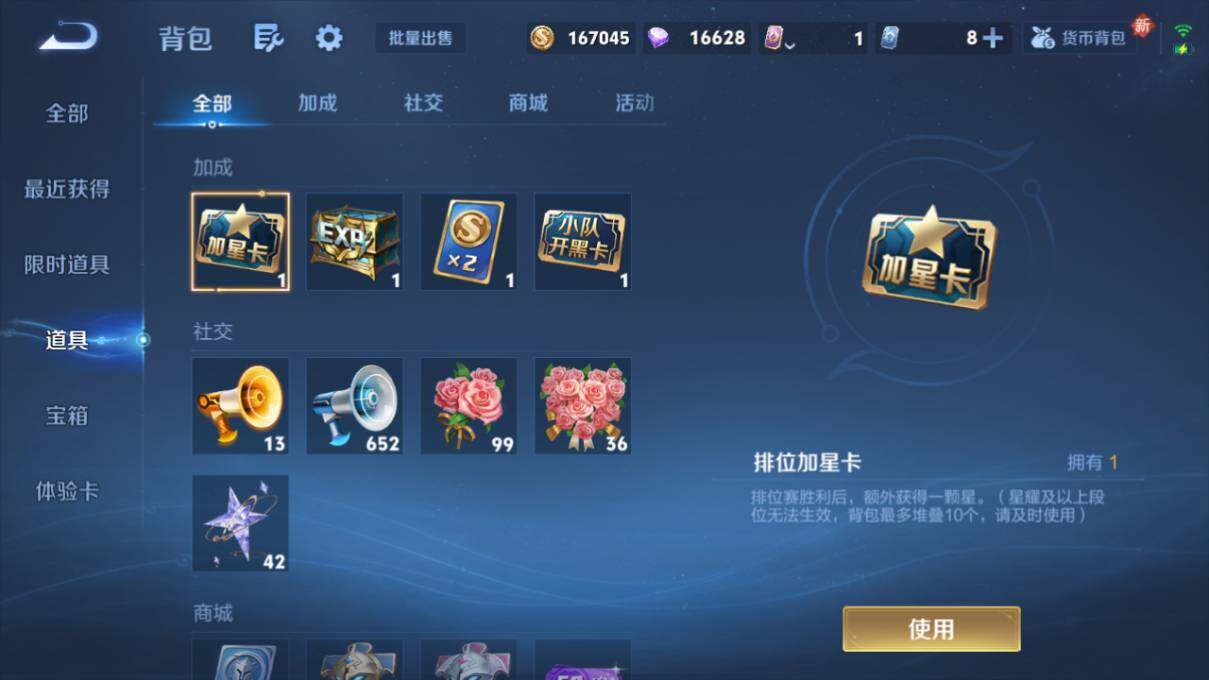 WZ0349448王者荣耀账号详情图19