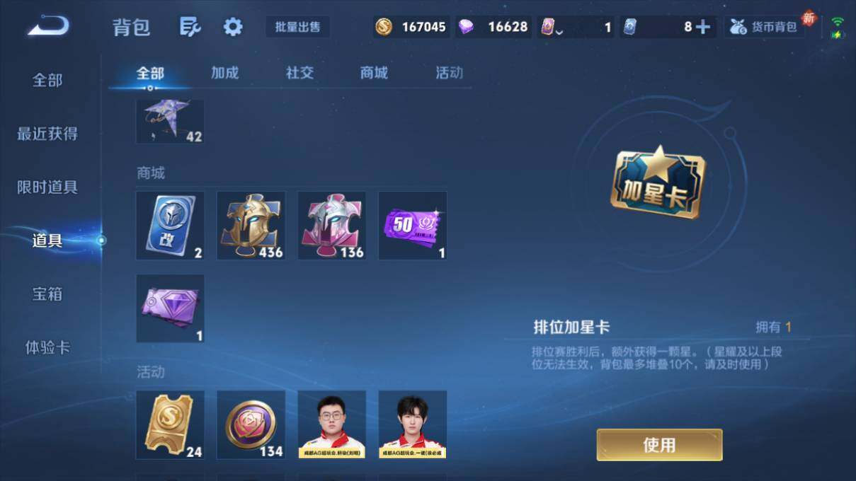 WZ0349448王者荣耀账号详情图20