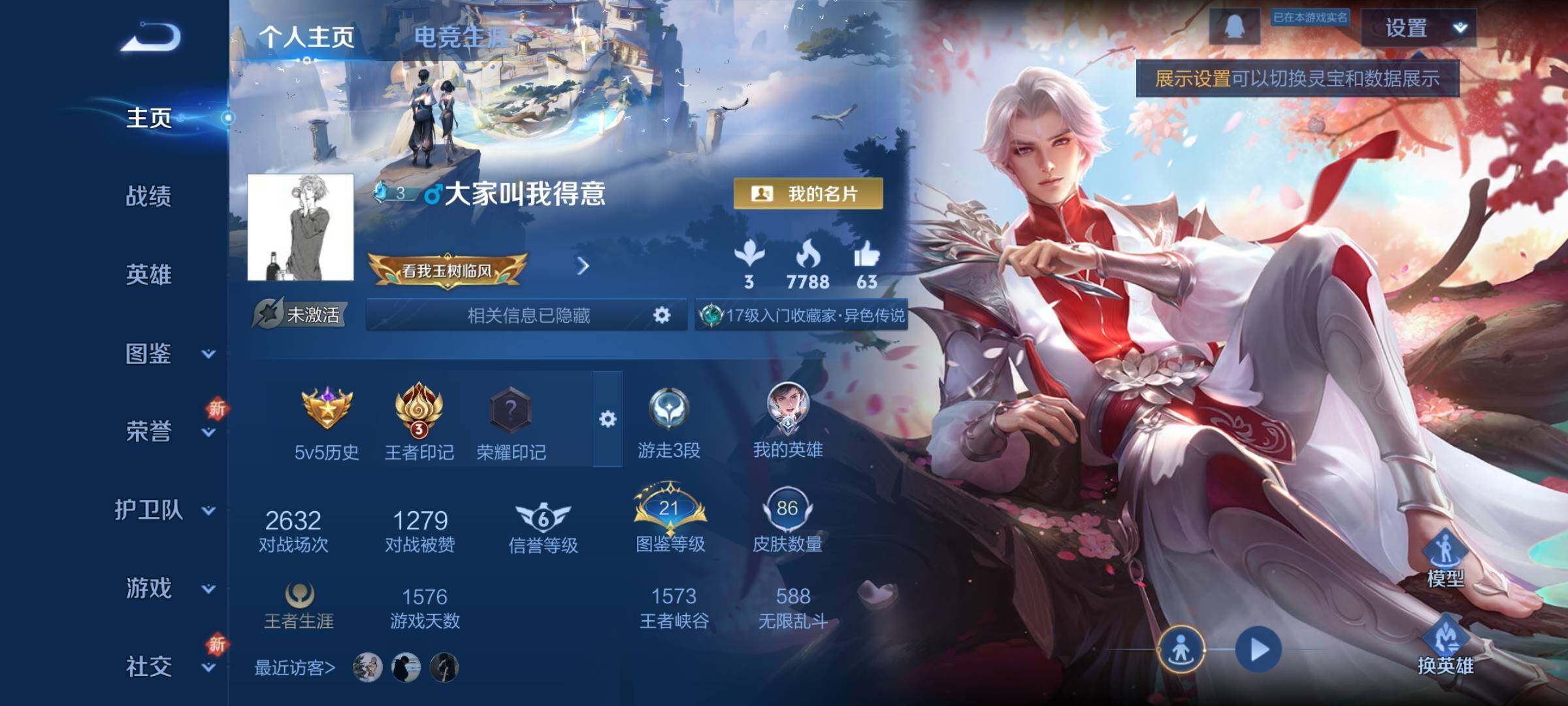 WZCMY3371175王者荣耀账号详情图2