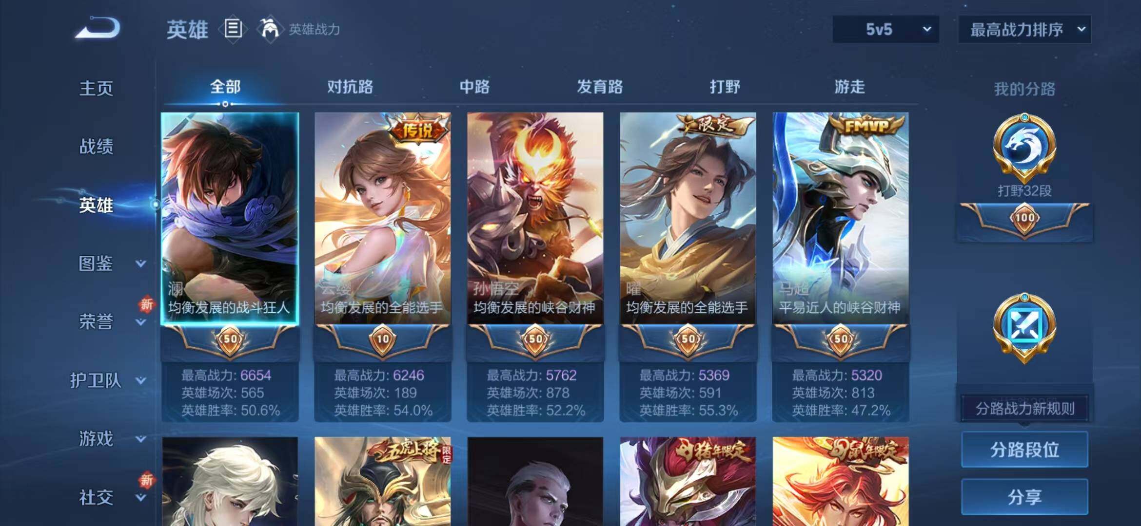 WZLFY3370070王者荣耀账号详情图9 WZLFY3370070王者荣耀账号详情图9