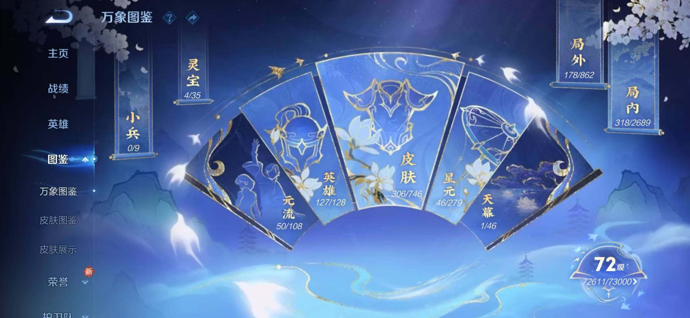 WZLFY3370070王者荣耀账号详情图10 WZLFY3370070王者荣耀账号详情图10