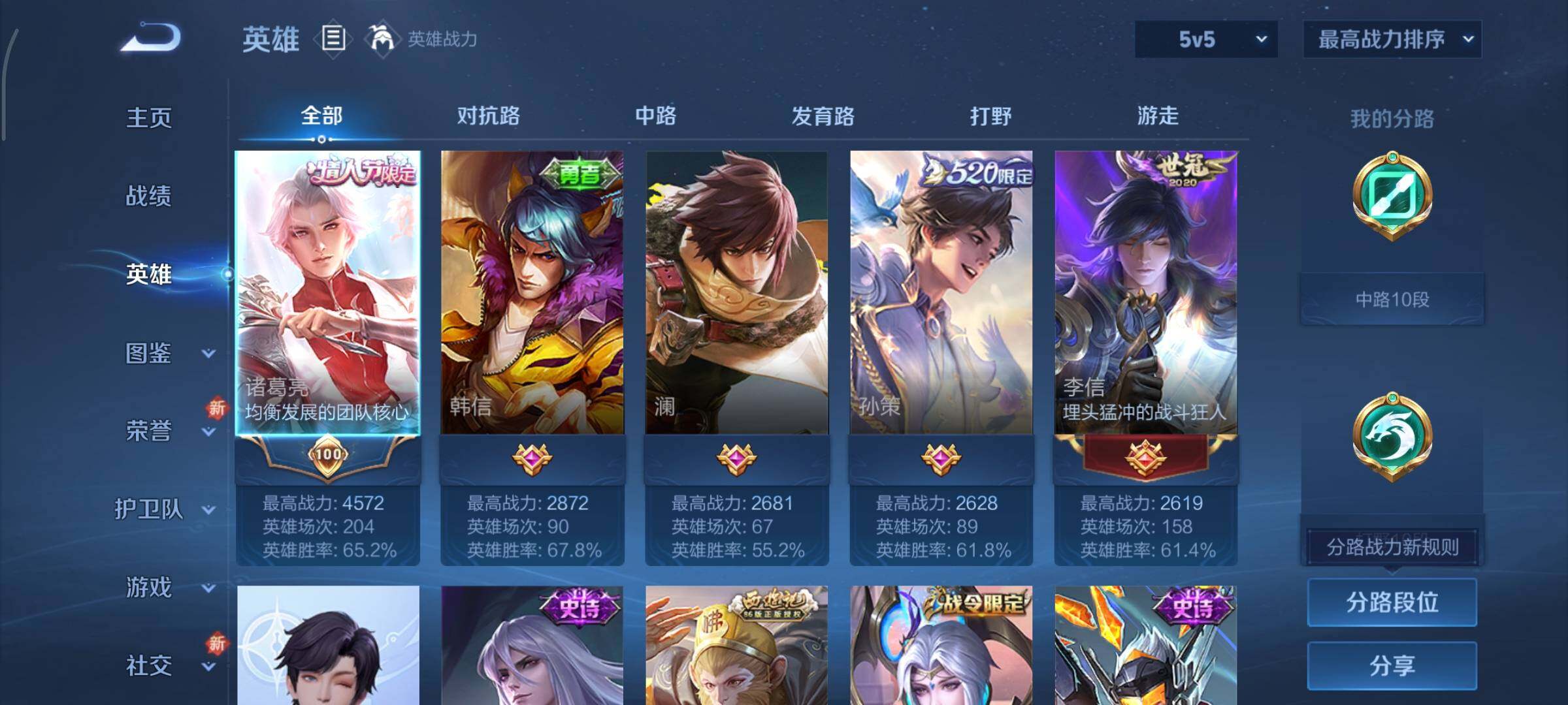 WZCMY3371175王者荣耀账号详情图3