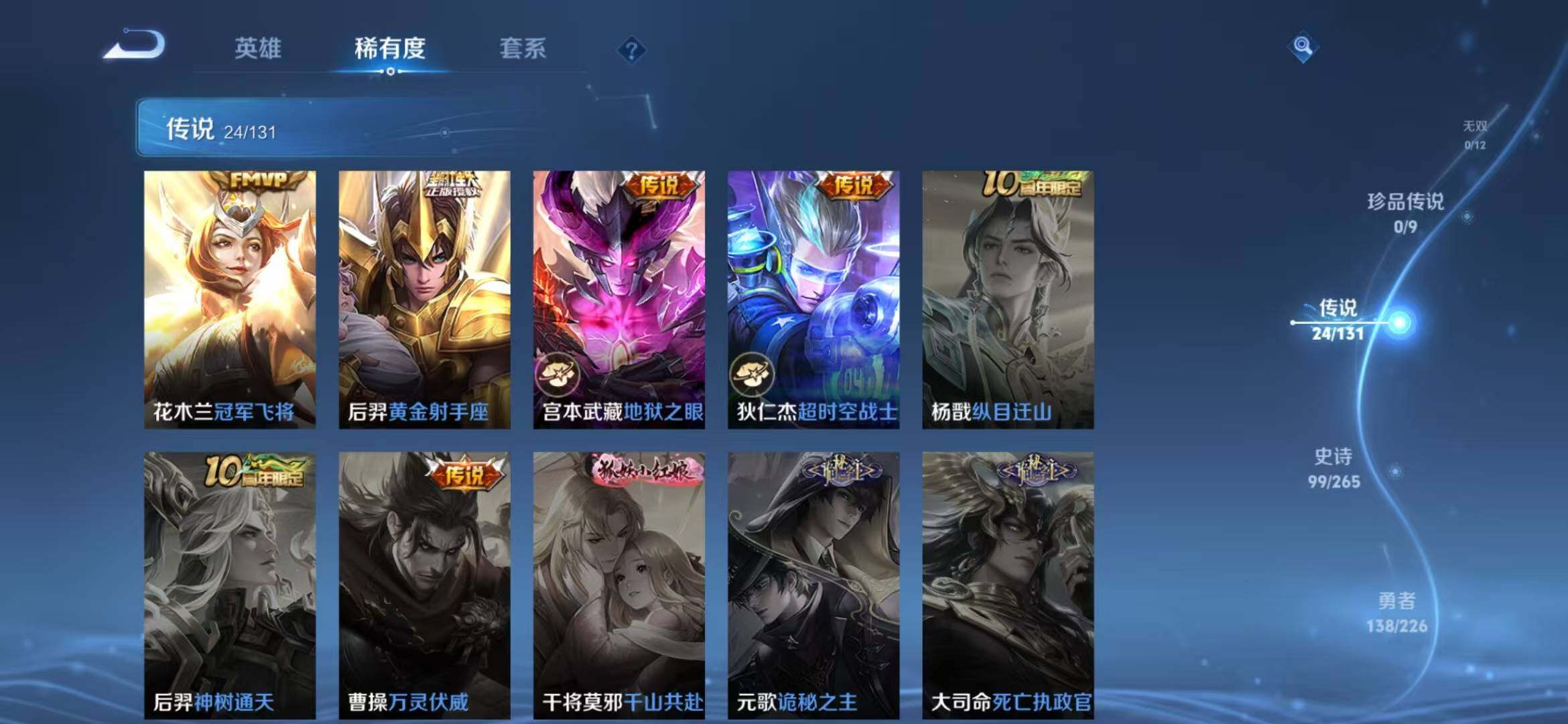 WZLFY3370070王者荣耀账号详情图14 WZLFY3370070王者荣耀账号详情图14