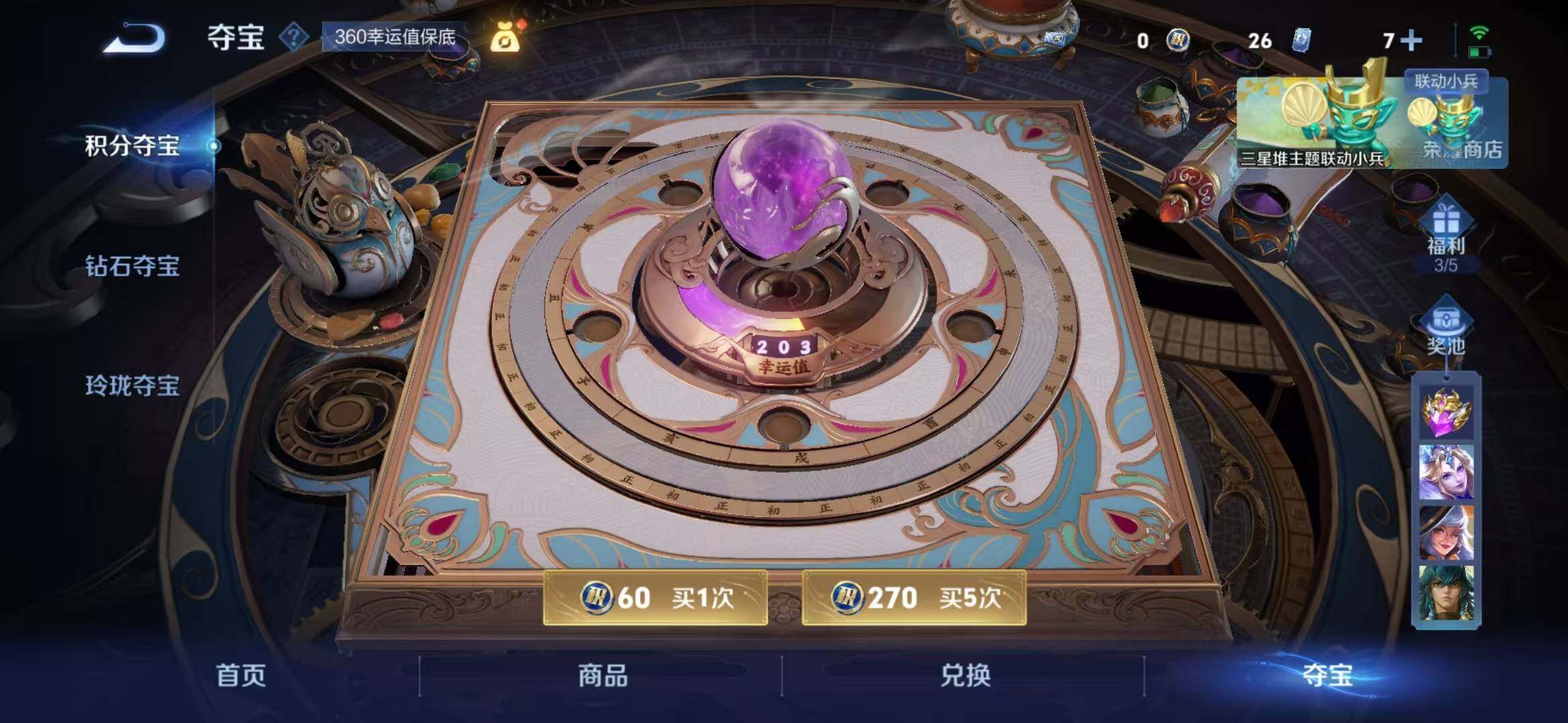 WZLFY3370070王者荣耀账号详情图17 WZLFY3370070王者荣耀账号详情图17