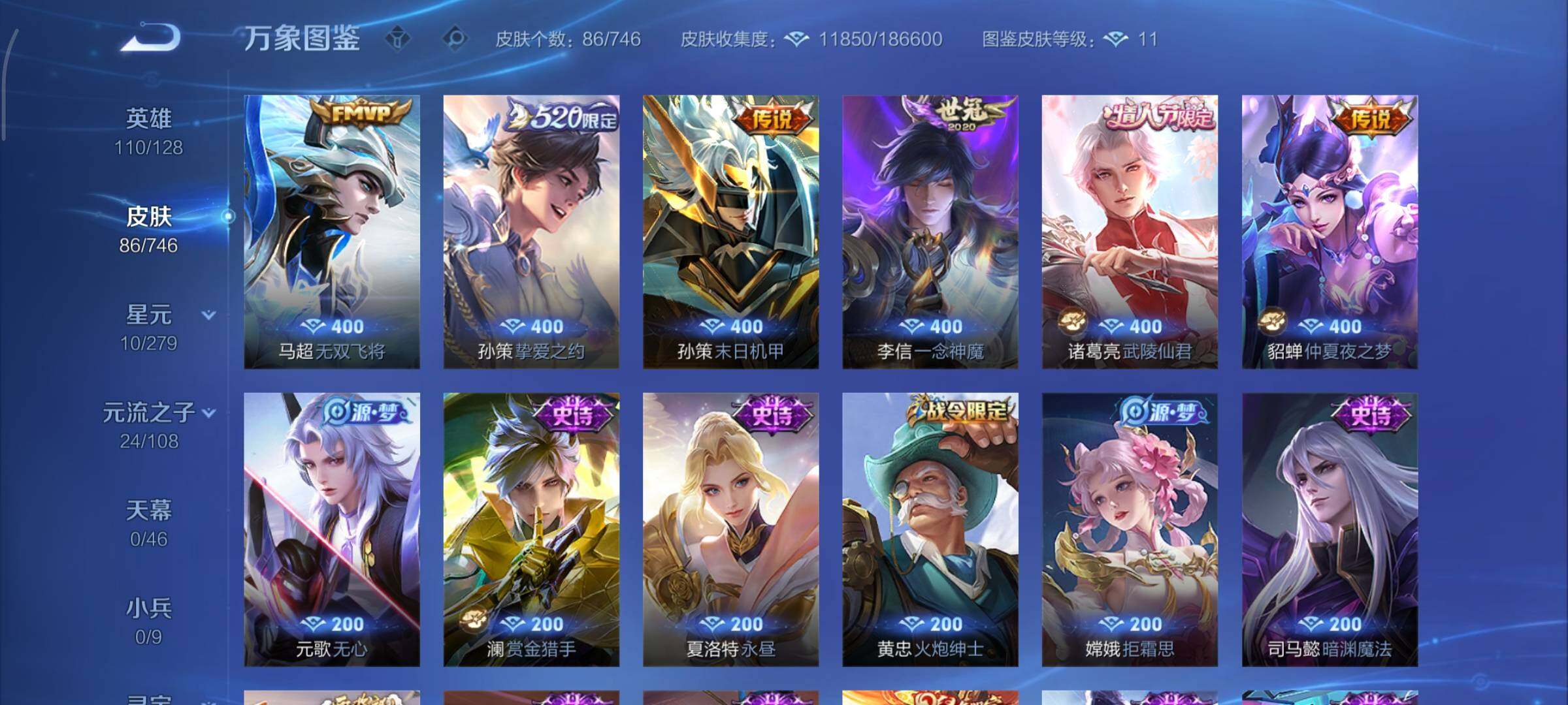 WZCMY3371175王者荣耀账号详情图6