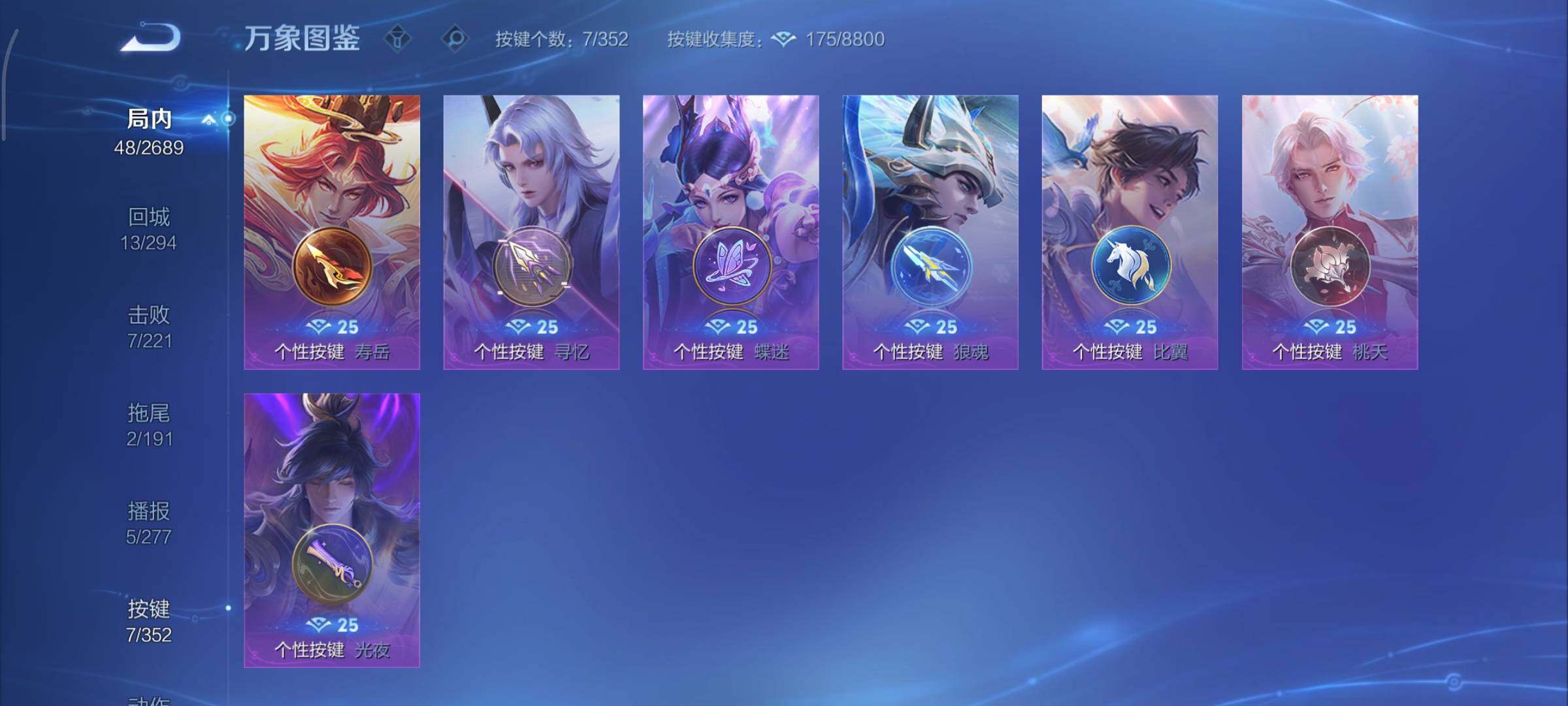 WZCMY3371175王者荣耀账号详情图9