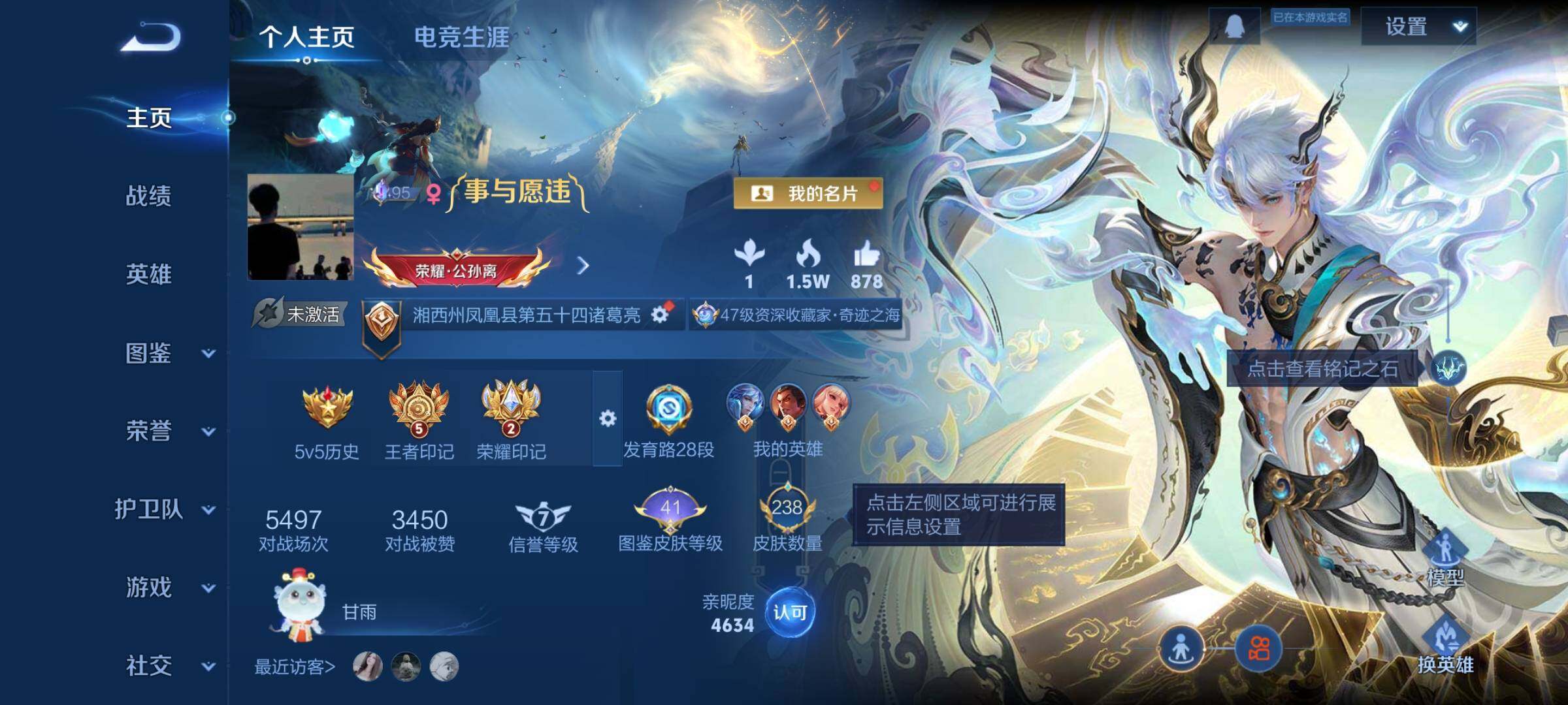 WZCMW3372276王者荣耀账号详情图2