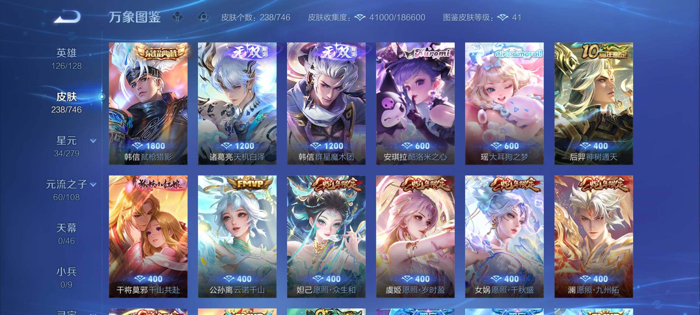 WZCMW3372276王者荣耀账号详情图6