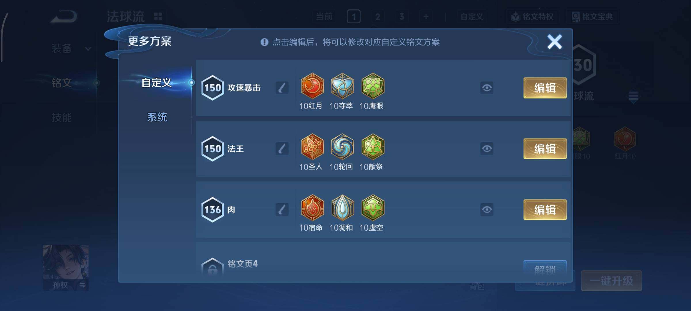 WZCMY3371175王者荣耀账号详情图11