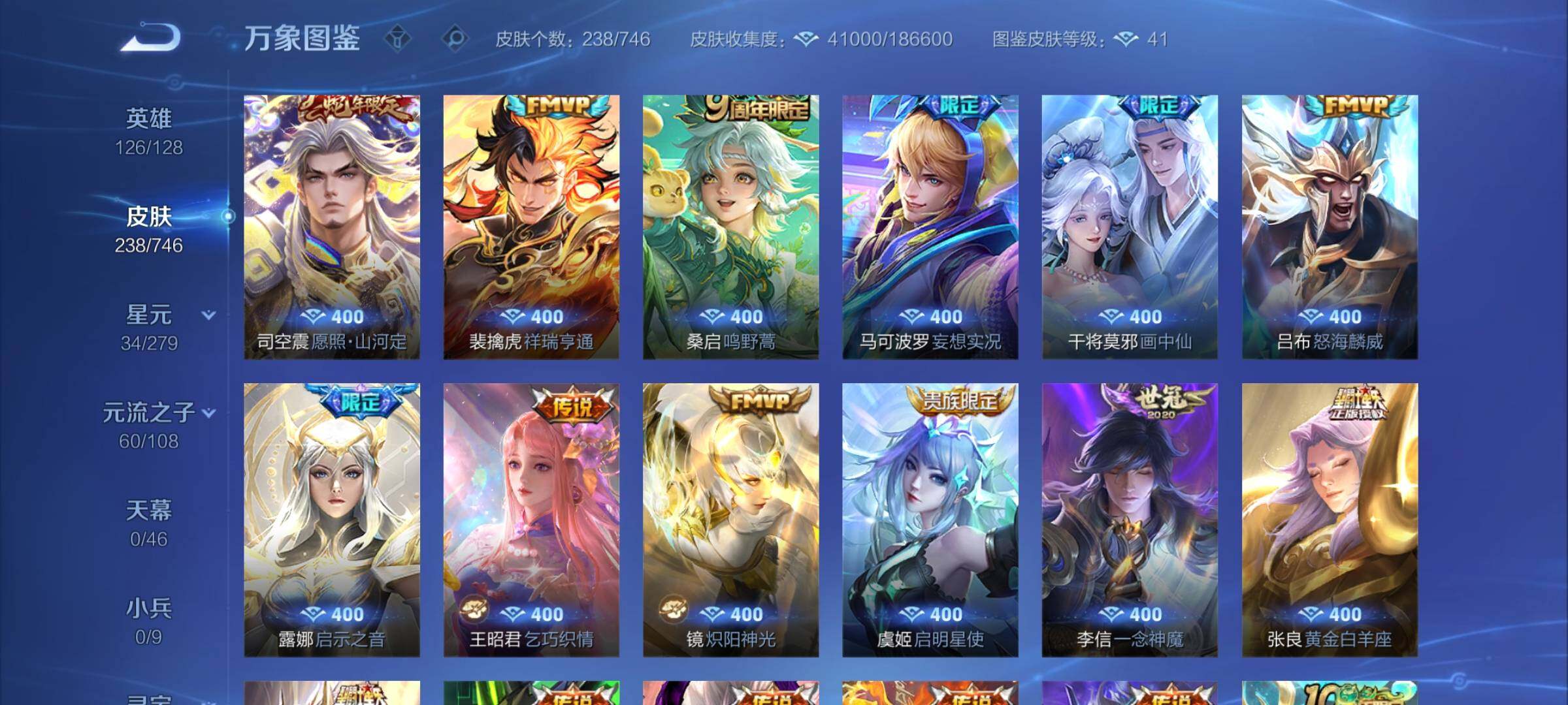 WZCMW3372276王者荣耀账号详情图7