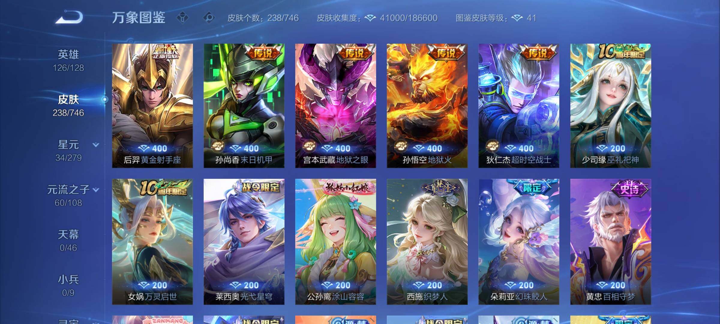 WZCMW3372276王者荣耀账号详情图8