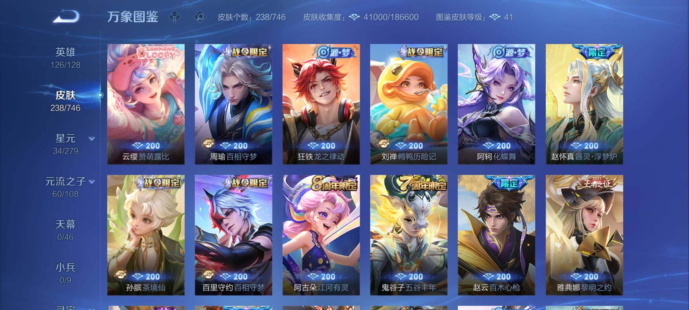 WZCMW3372276王者荣耀账号详情图9