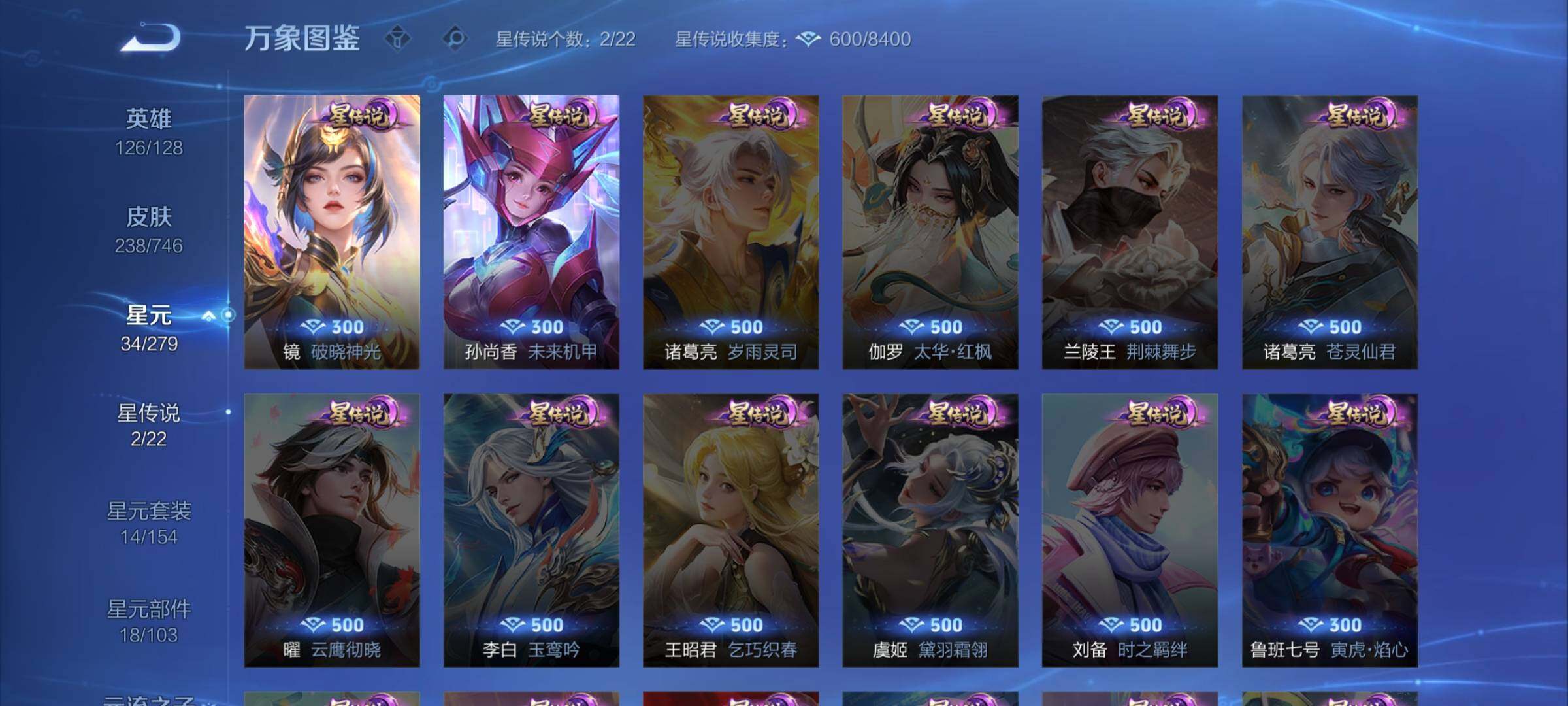 WZCMW3372276王者荣耀账号详情图10