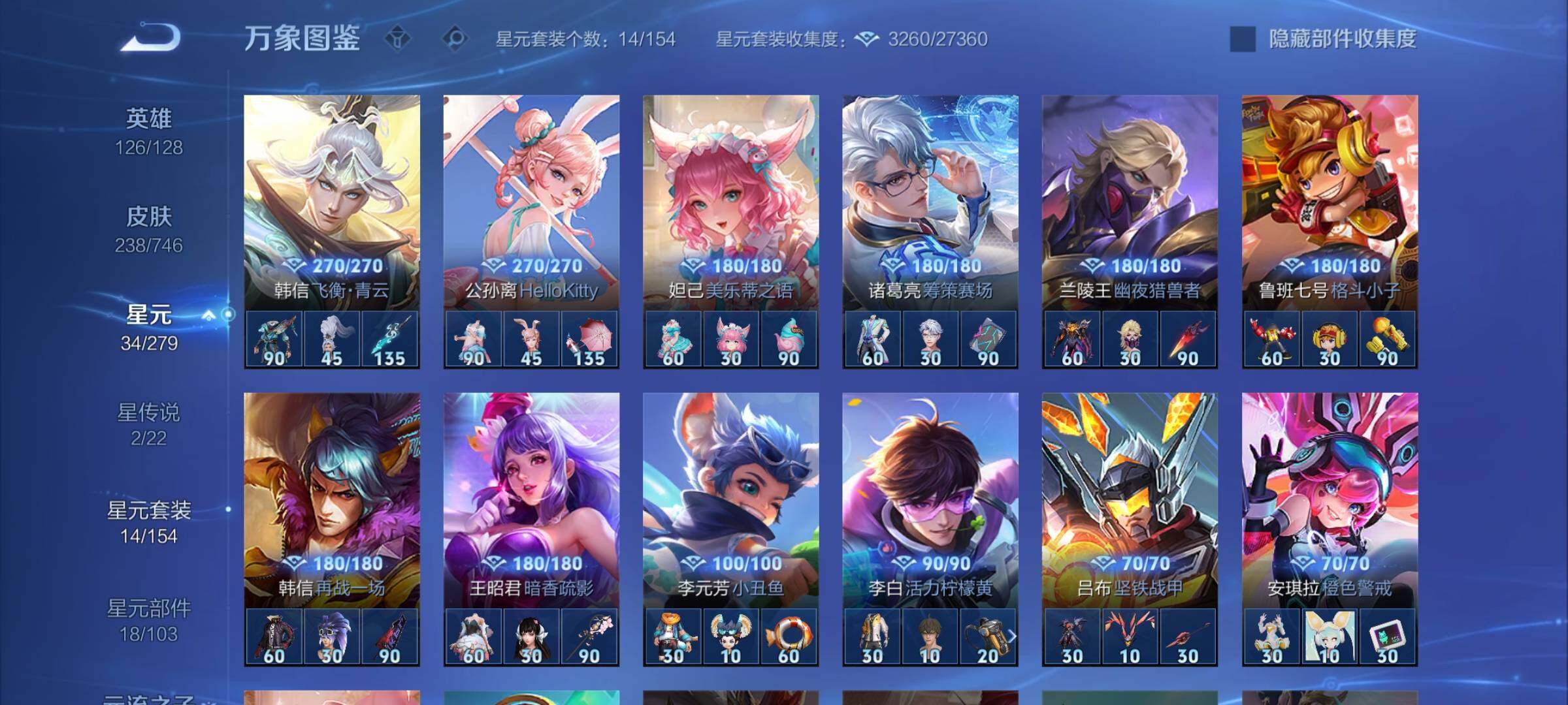 WZCMW3372276王者荣耀账号详情图11