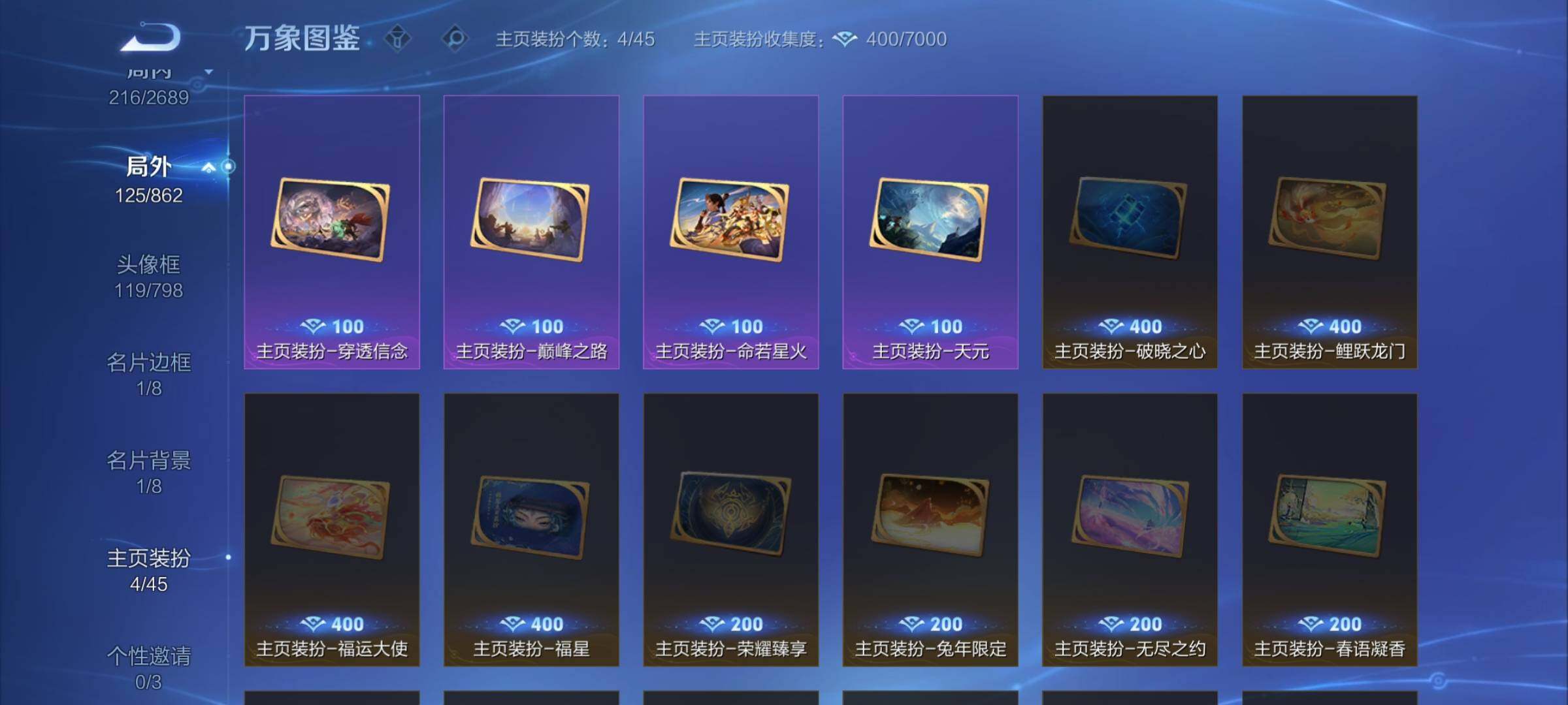 WZCMW3372276王者荣耀账号详情图15