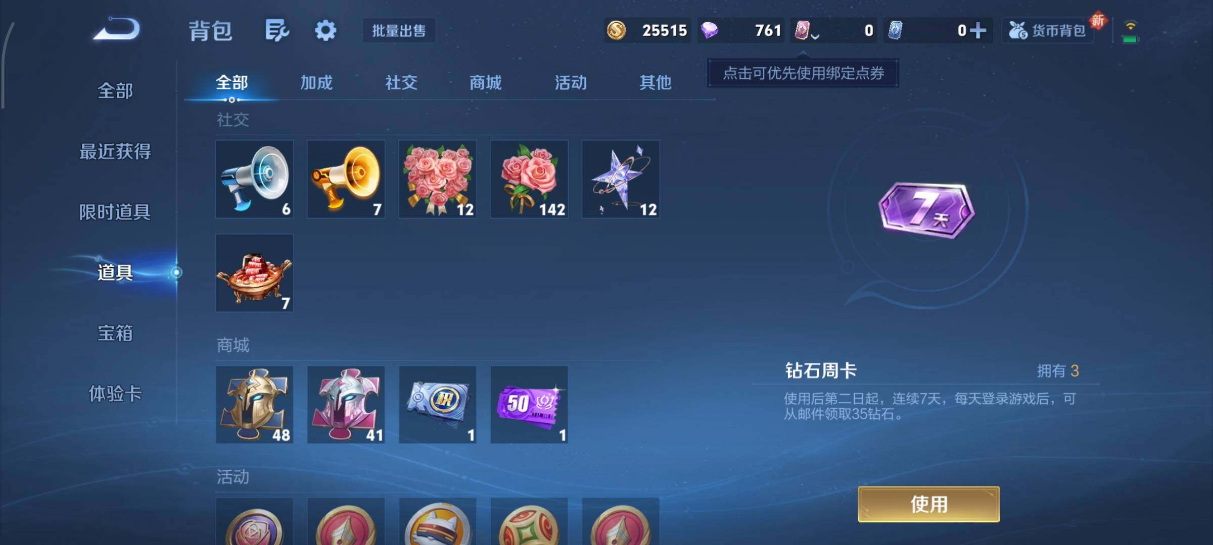 WZCMY3371175王者荣耀账号详情图12