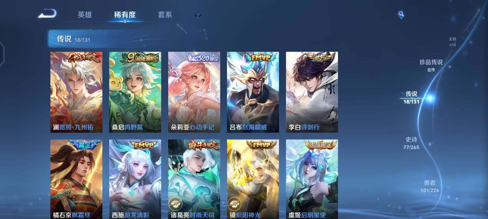 WZQM3374939王者荣耀账号详情图7 WZQM3374939王者荣耀账号详情图7