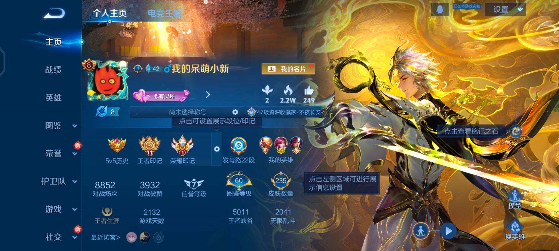 WZQM3374939王者荣耀账号详情图8 WZQM3374939王者荣耀账号详情图8