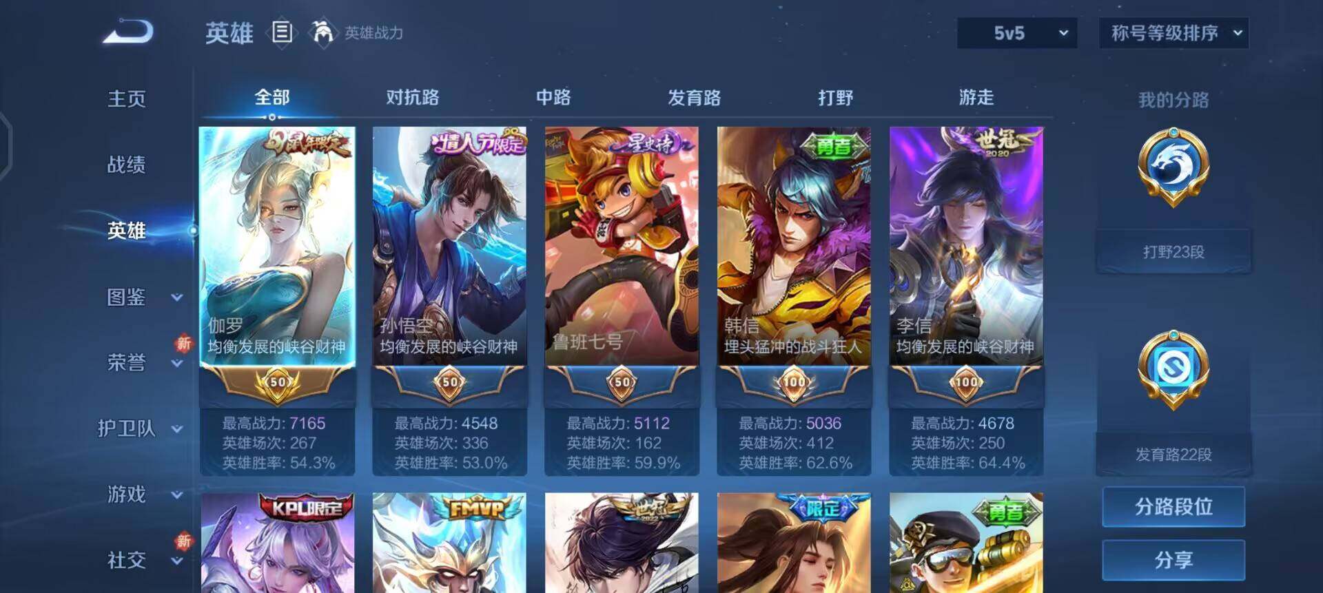 WZQM3374939王者荣耀账号详情图11 WZQM3374939王者荣耀账号详情图11