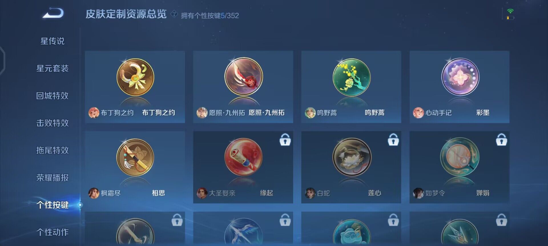 WZQM3374939王者荣耀账号详情图12 WZQM3374939王者荣耀账号详情图12