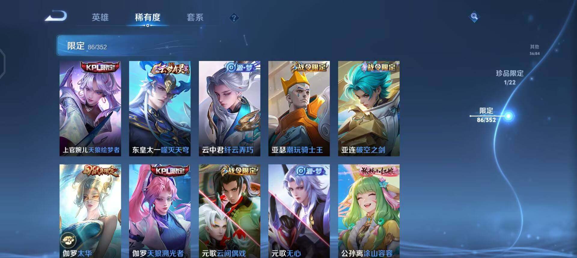 WZQM3374939王者荣耀账号详情图13 WZQM3374939王者荣耀账号详情图13