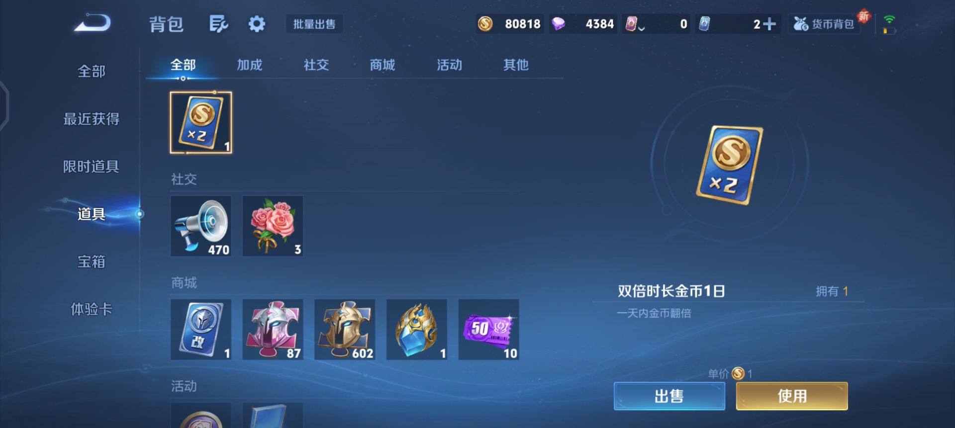 WZQM3374939王者荣耀账号详情图15 WZQM3374939王者荣耀账号详情图15