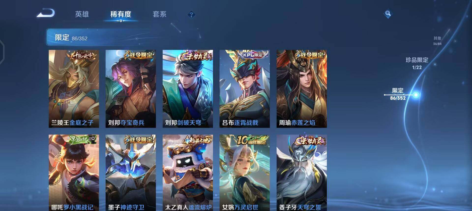 WZQM3374939王者荣耀账号详情图16 WZQM3374939王者荣耀账号详情图16