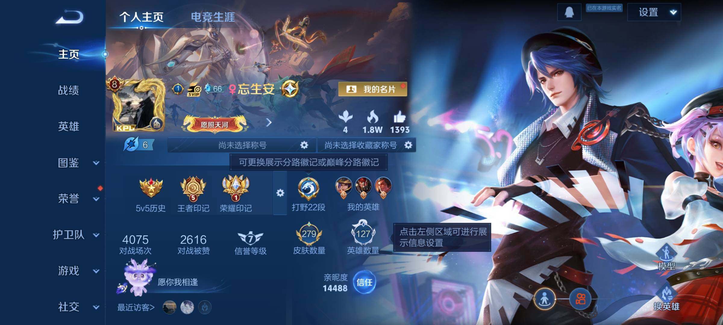 WZCMW3372292王者荣耀账号详情图2