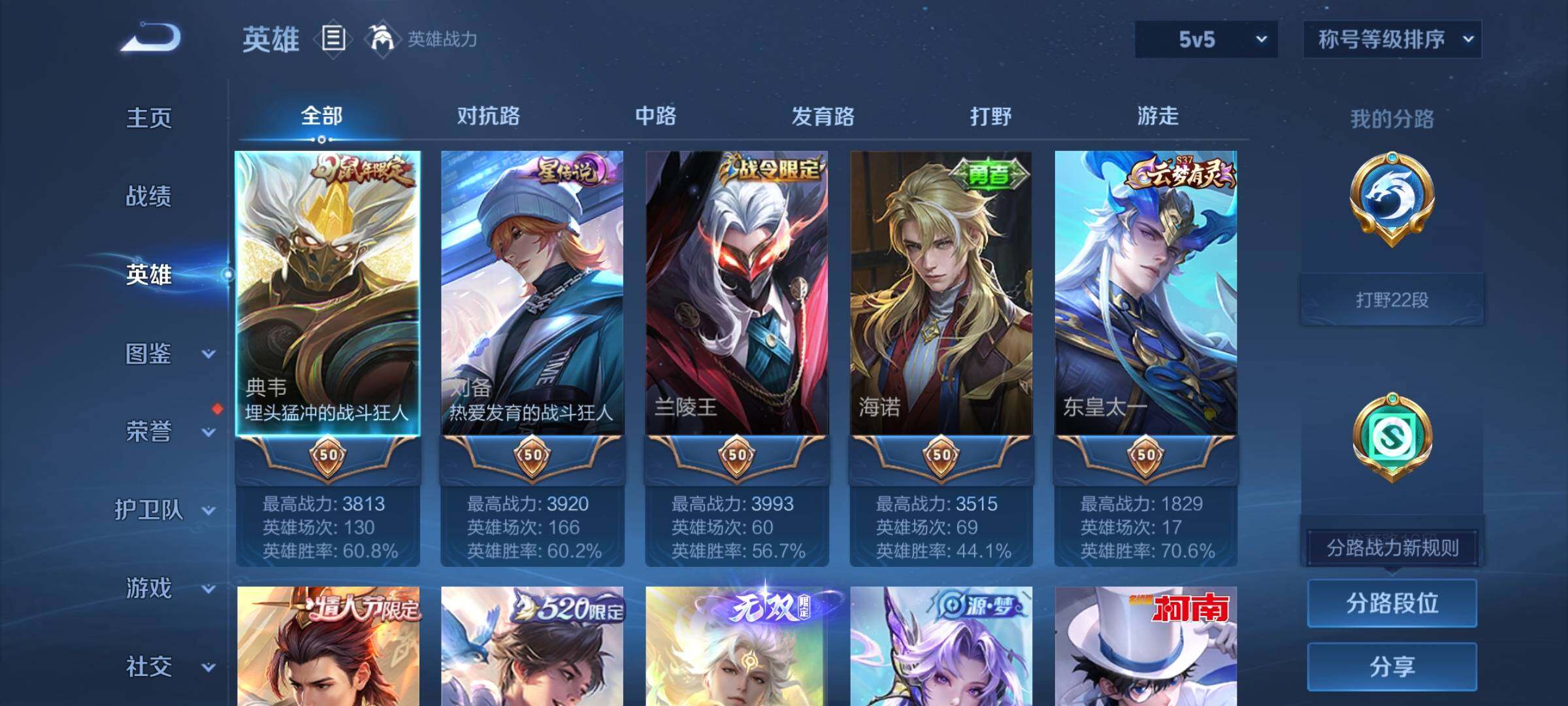 WZCMW3372292王者荣耀账号详情图3