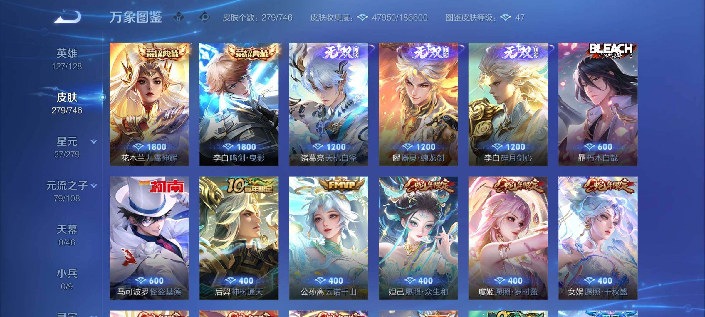 WZCMW3372292王者荣耀账号详情图7