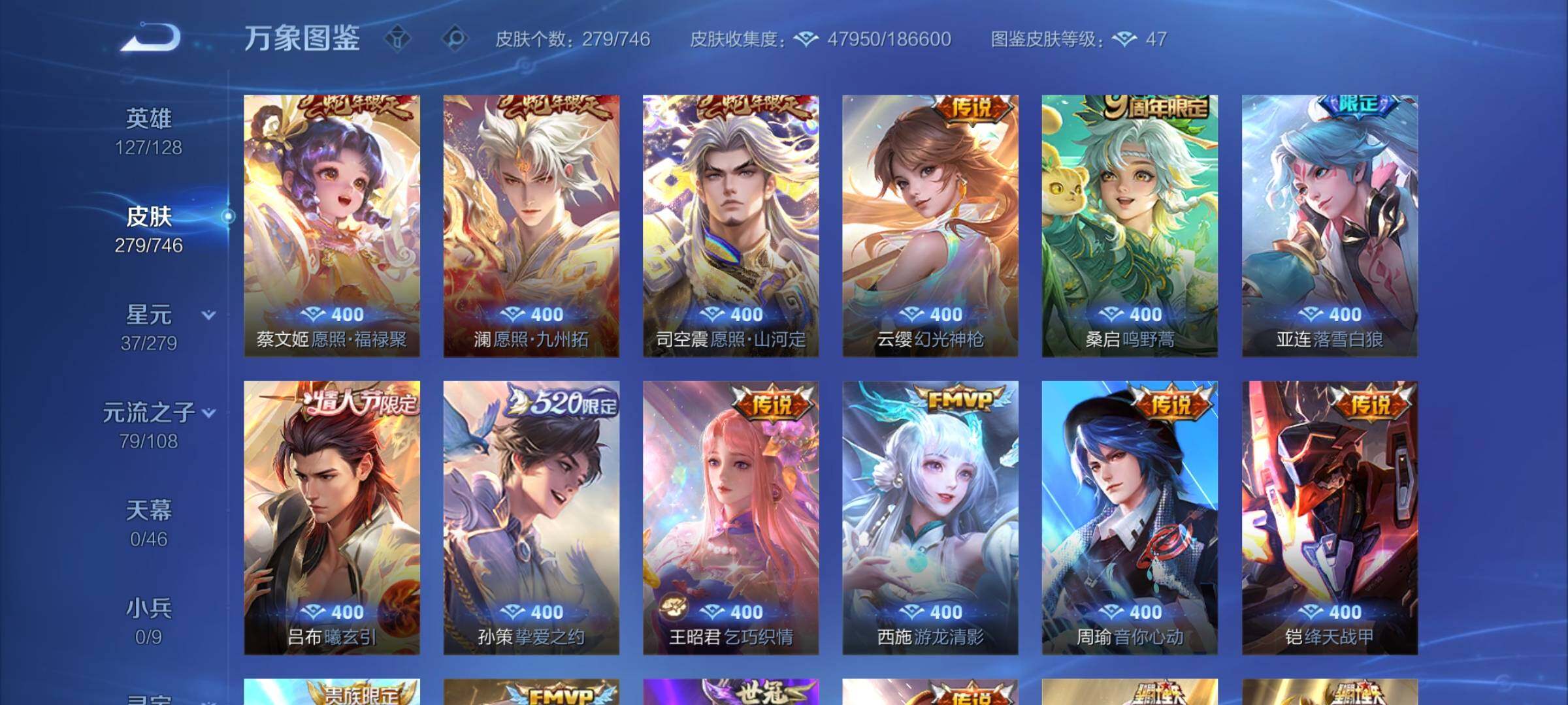 WZCMW3372292王者荣耀账号详情图8