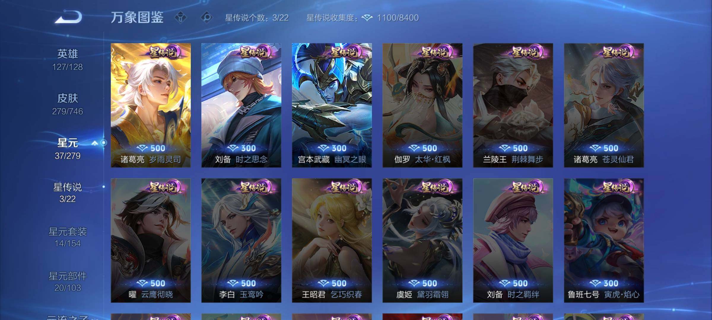 WZCMW3372292王者荣耀账号详情图11