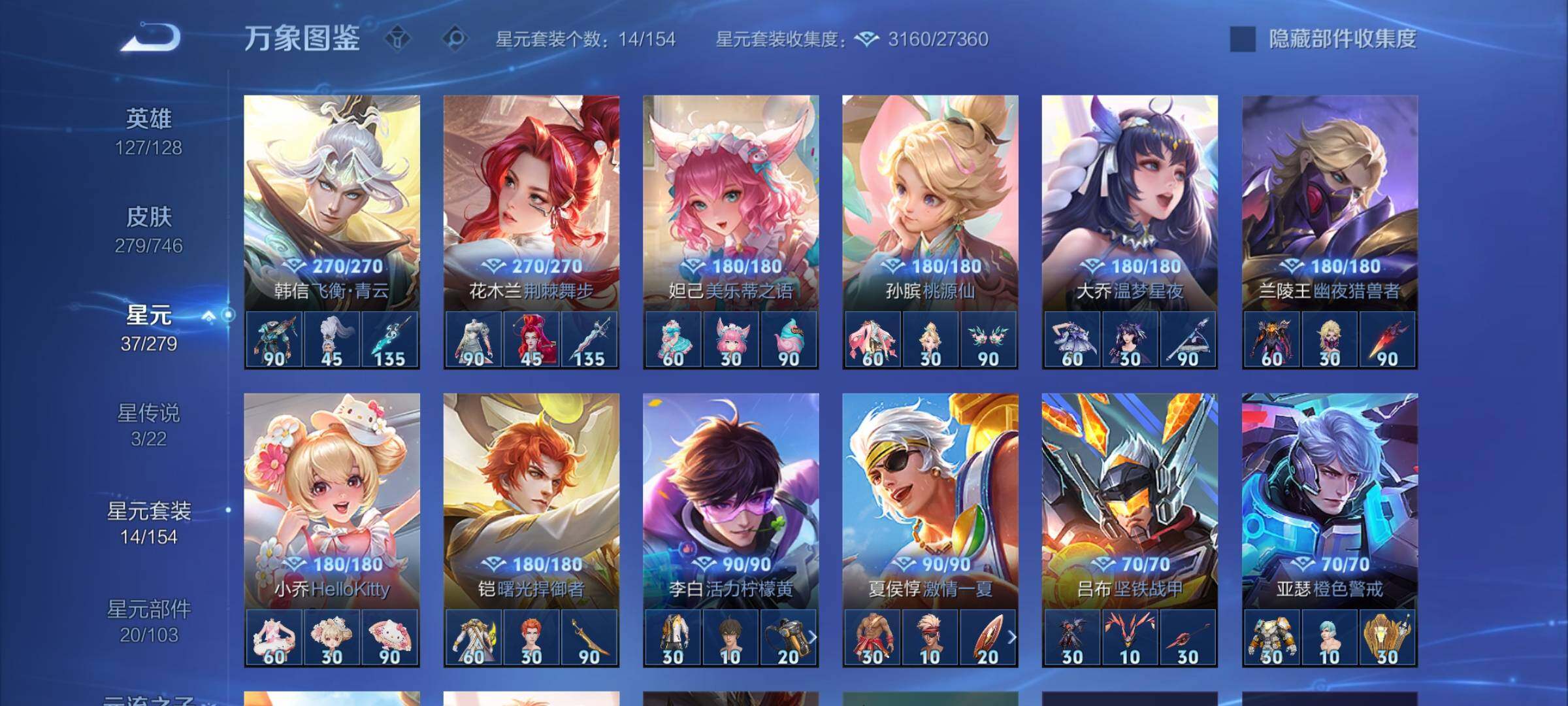 WZCMW3372292王者荣耀账号详情图12