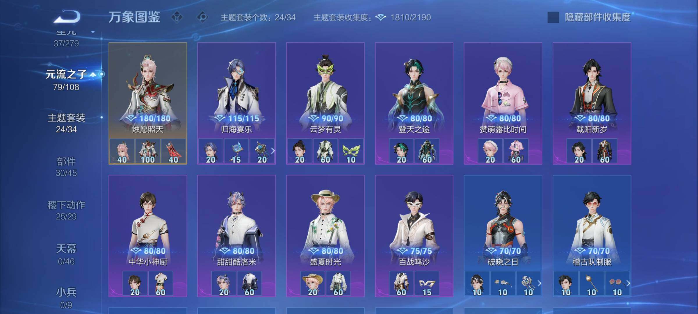 WZCMW3372292王者荣耀账号详情图13