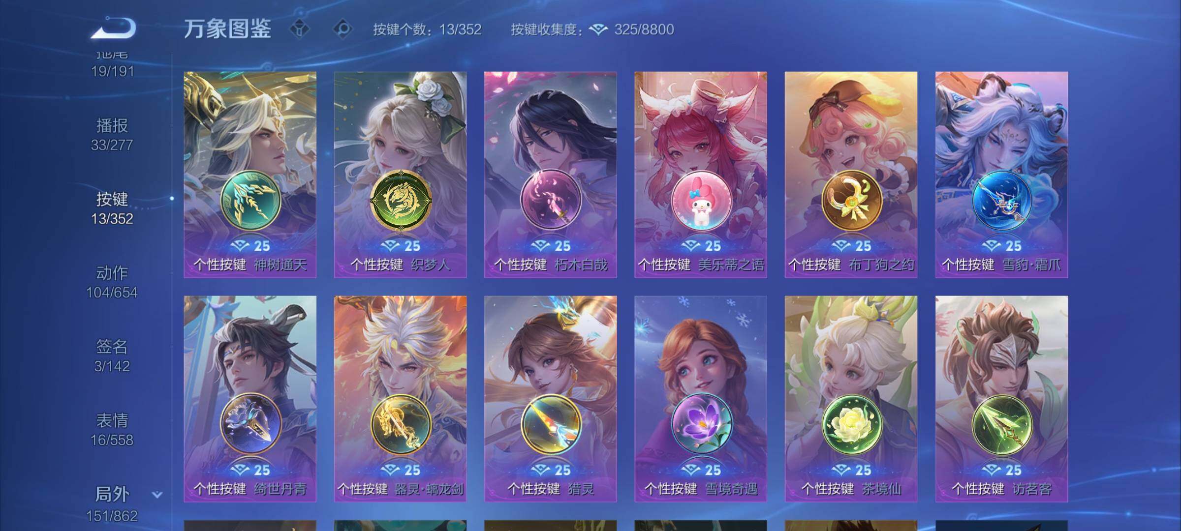 WZCMW3372292王者荣耀账号详情图14